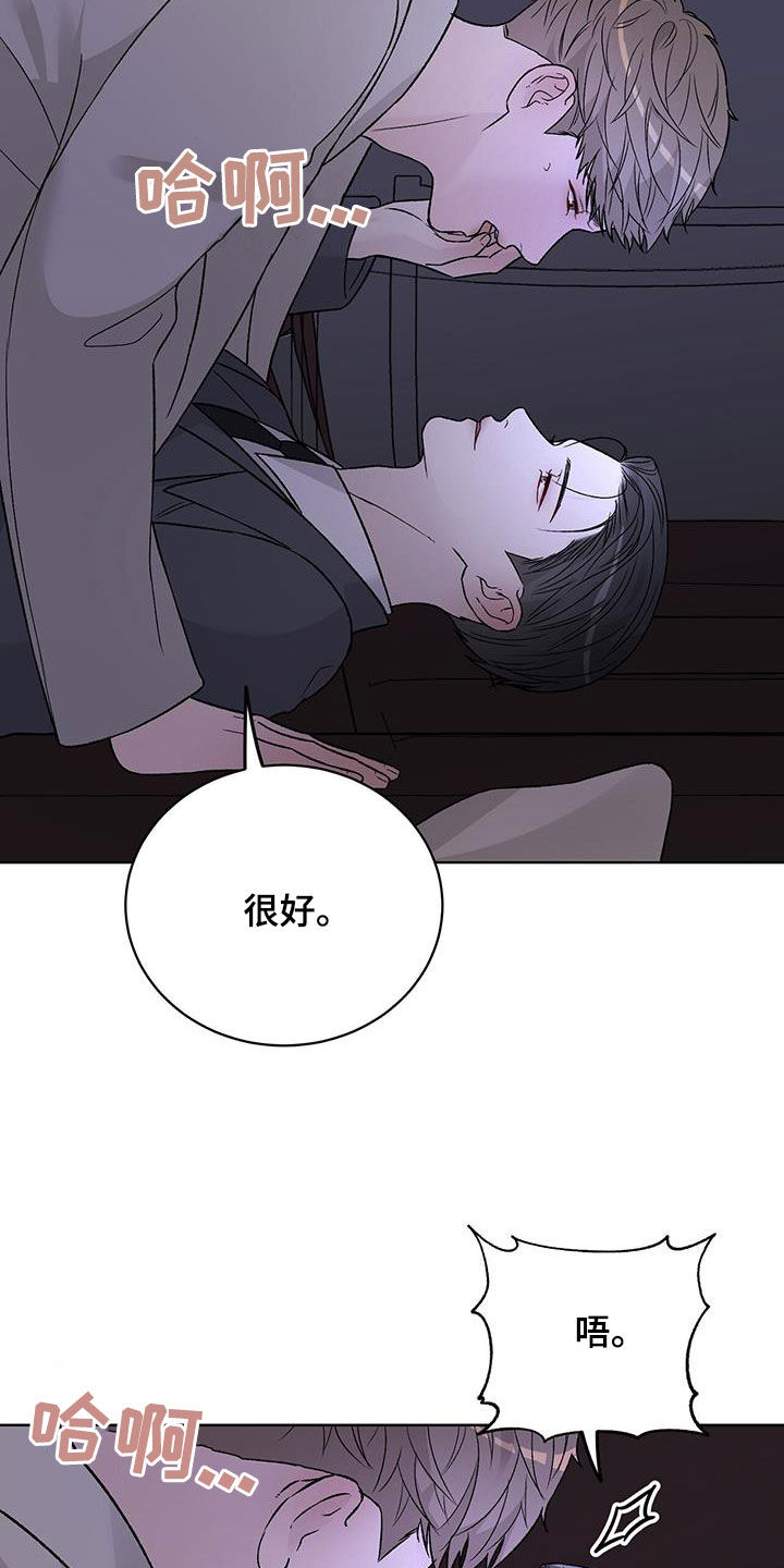 奶狗也疯狂后续漫画,第39章：太奇怪了1图