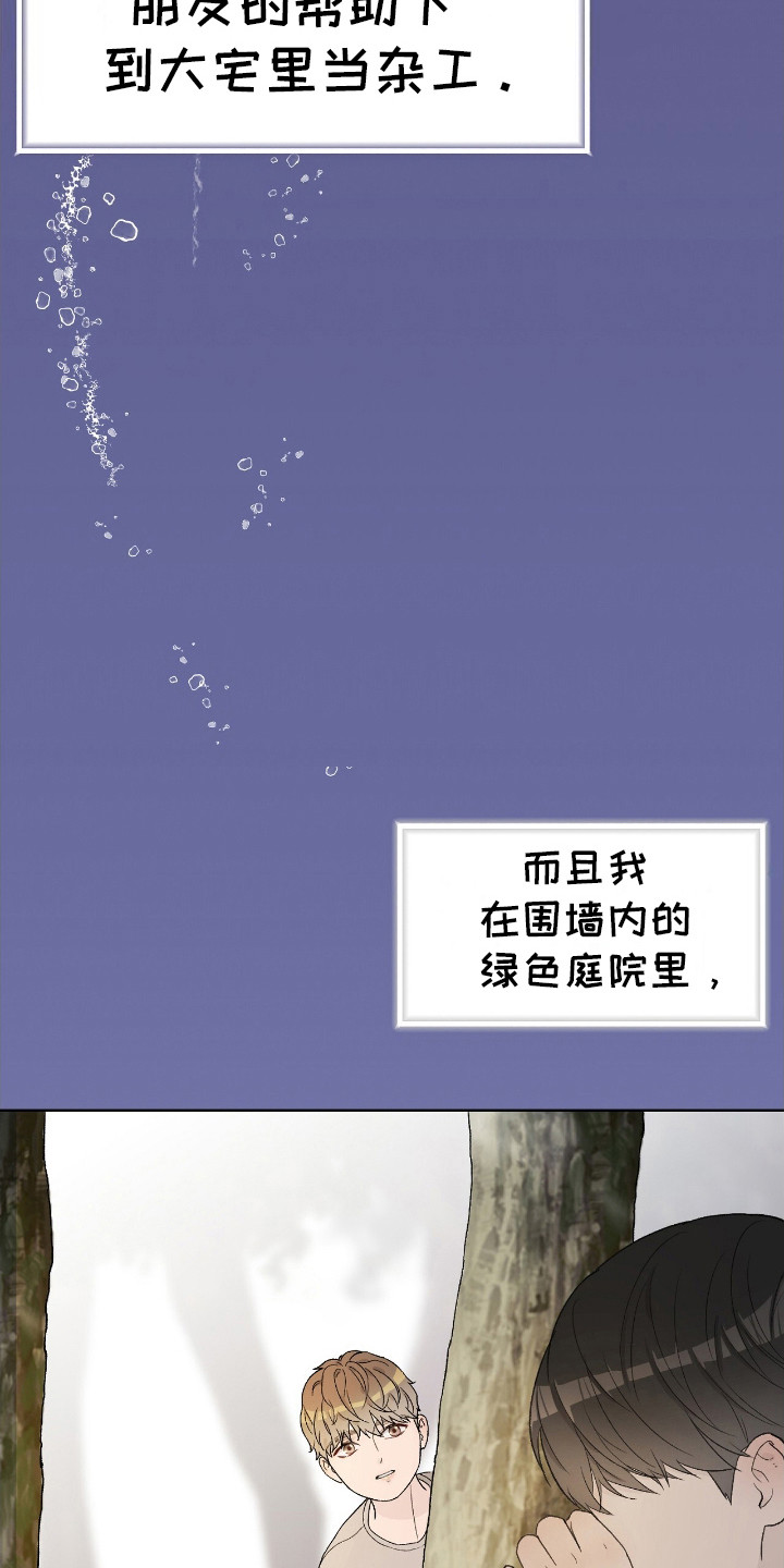 奶狗总裁全集免费观看完整版漫画,第6章：冷漠1图