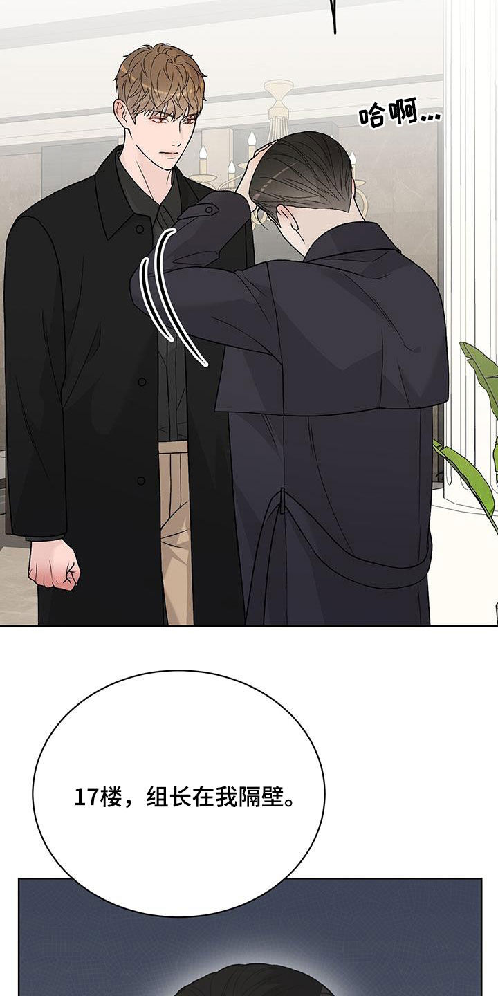 奶狗有狂犬病毒吗漫画,第48章：因为值得4图