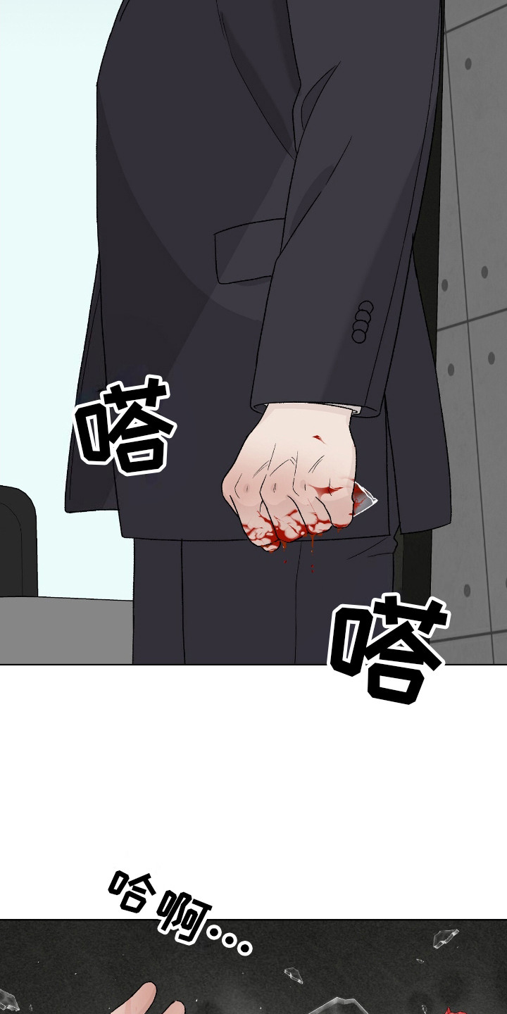 奶狗漫画漫画,第24章：愤怒2图