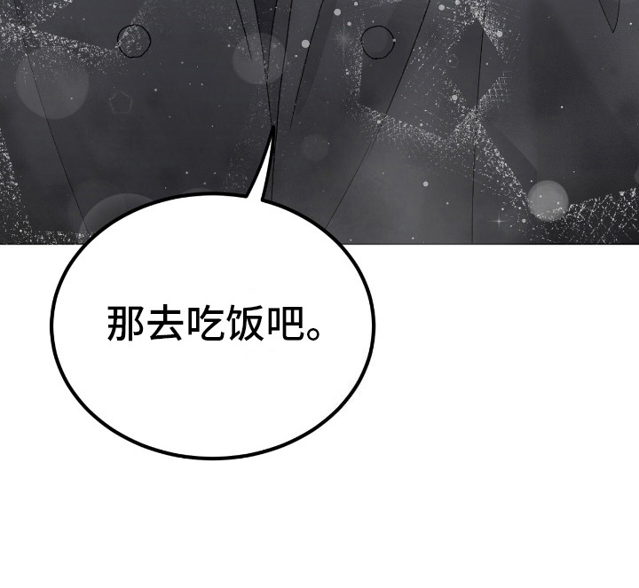 奶狗也爱巧克力棒漫画,第17章：装可怜1图