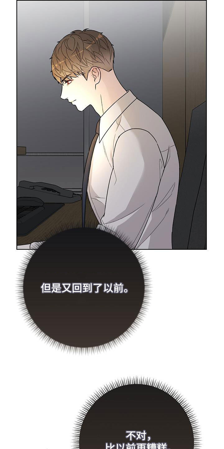 奶狗也疯狂漫画免费观看漫画,第47章：重新努力5图
