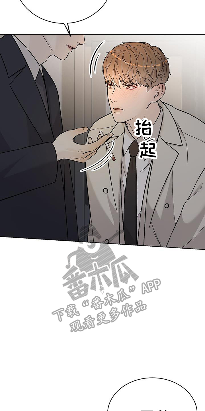 狗也疯狂漫画,第37章：一点点消失4图