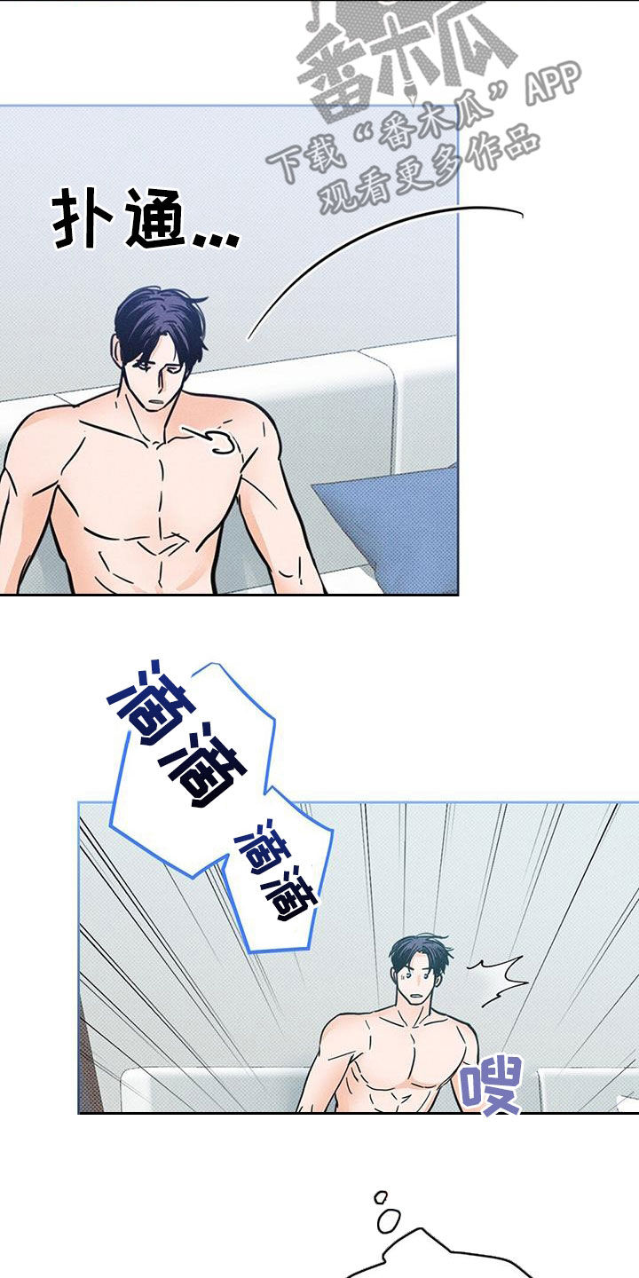 圆月变身漫画,第15章：我回来了4图