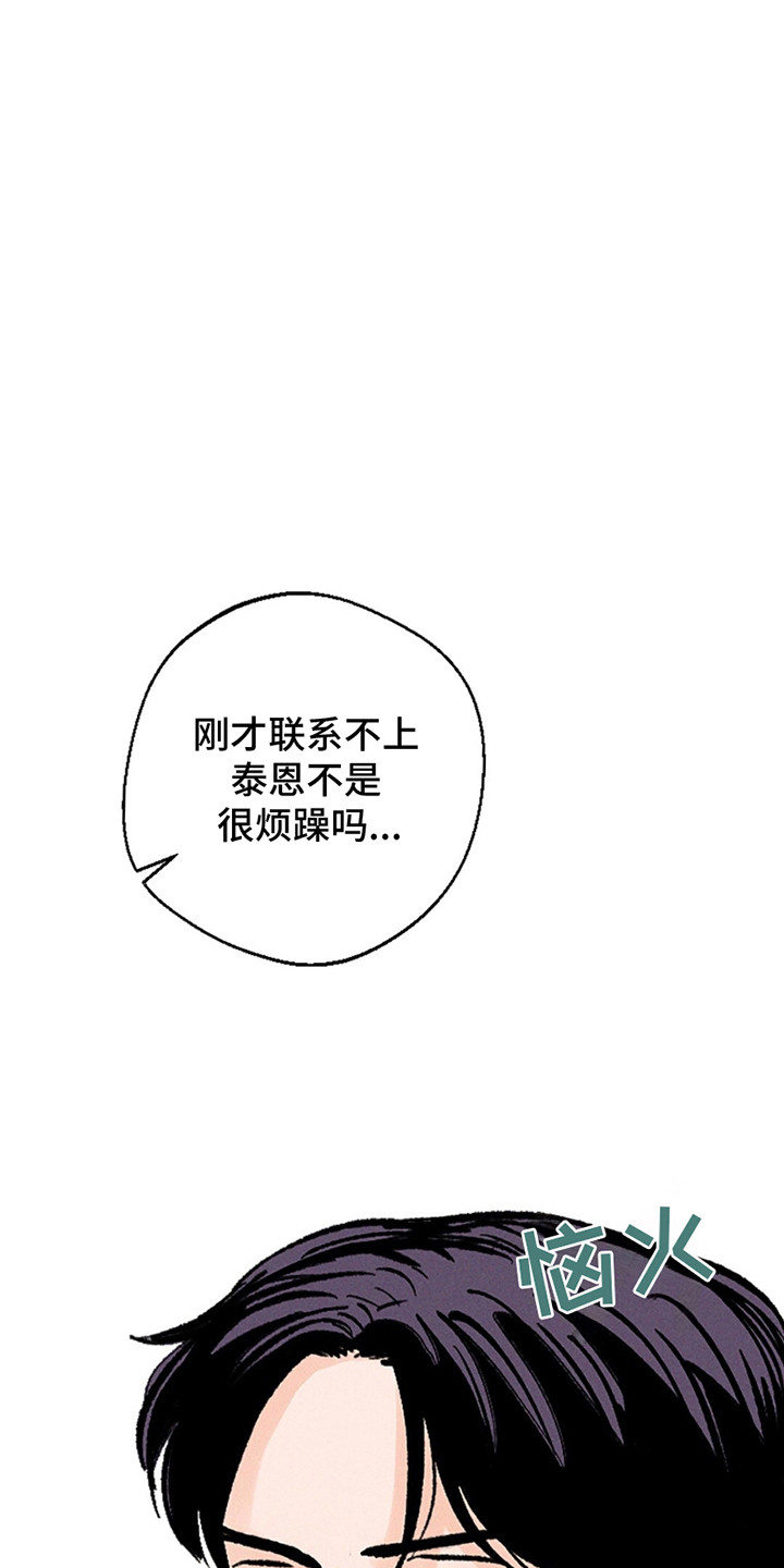圆月变身漫画,第4章：结束了4图