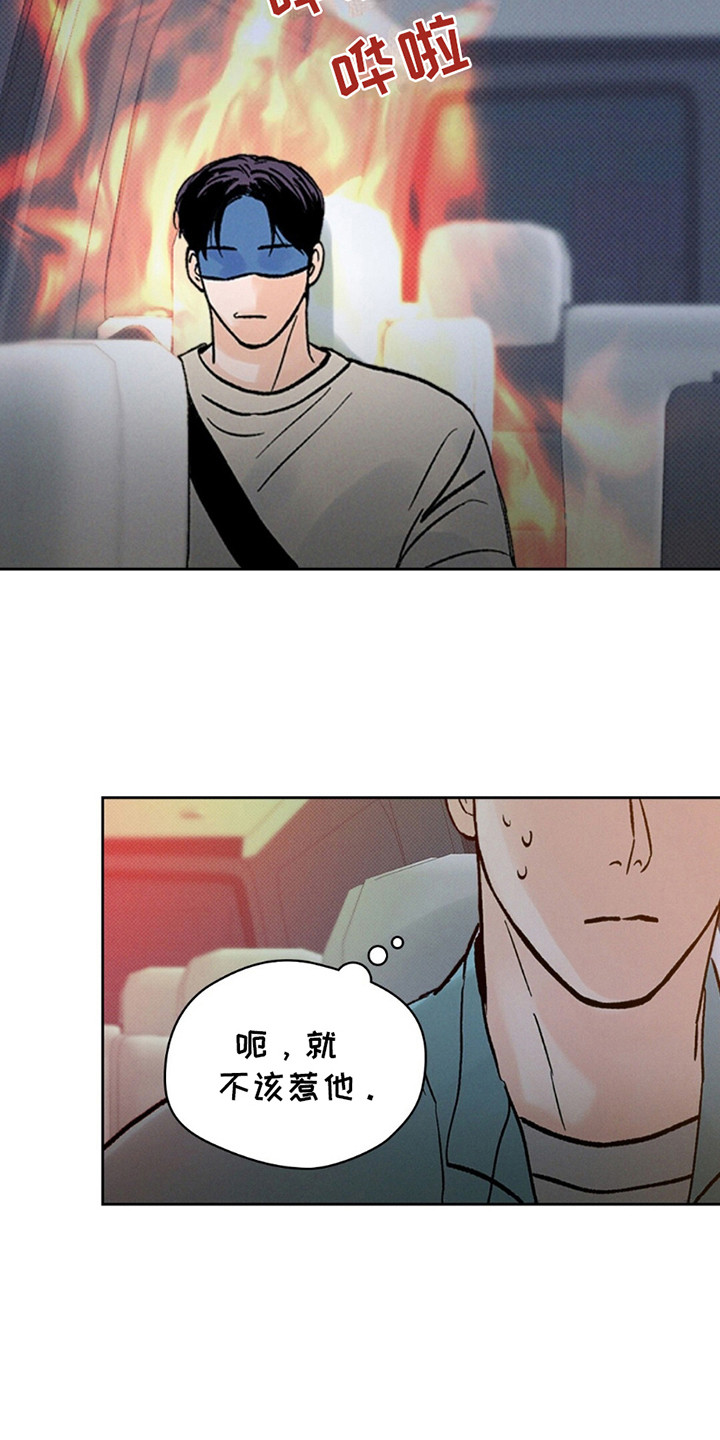 圆月变身漫画,第4章：结束了1图