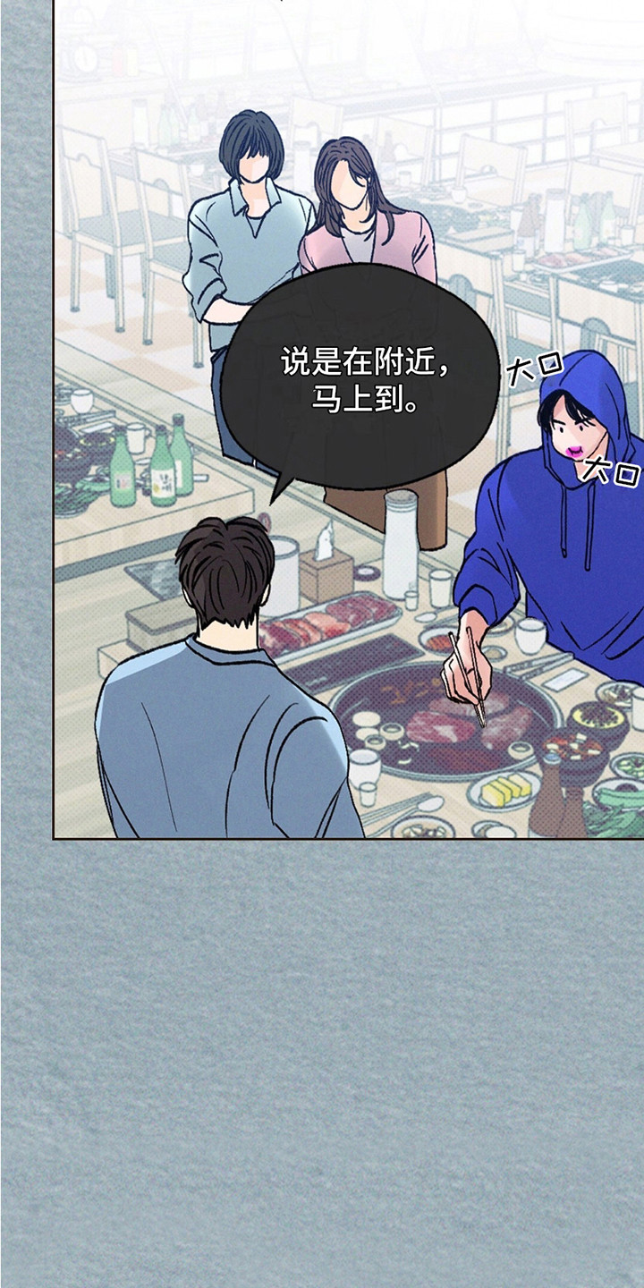 圆月变身漫画,第1章：月圆之夜5图