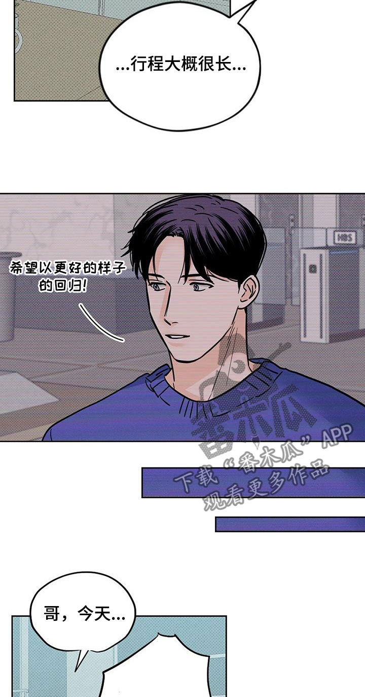 圆月变身漫画,第15章：我回来了4图