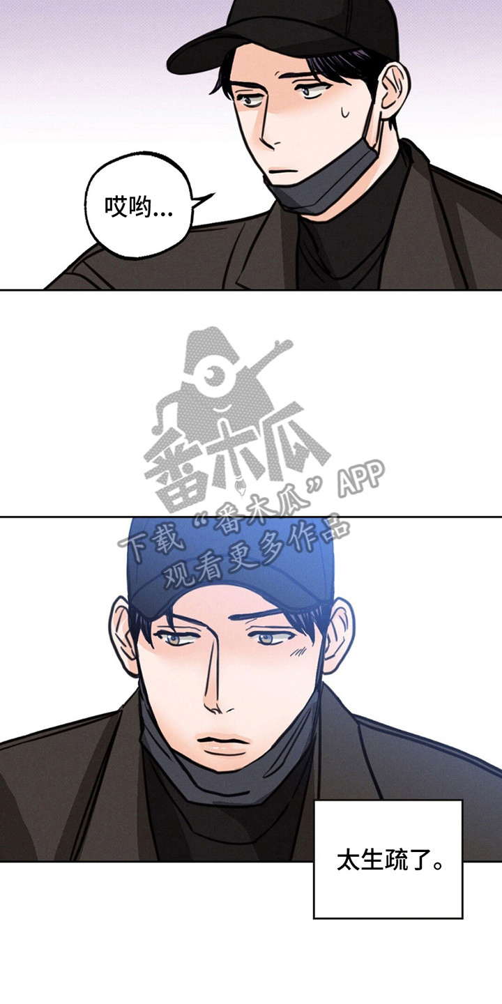 圆月变身漫画,第6章：正当理由的见面1图