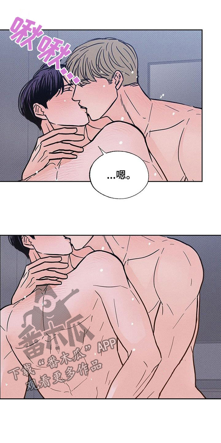 圆月变身漫画,第14章：健忘2图