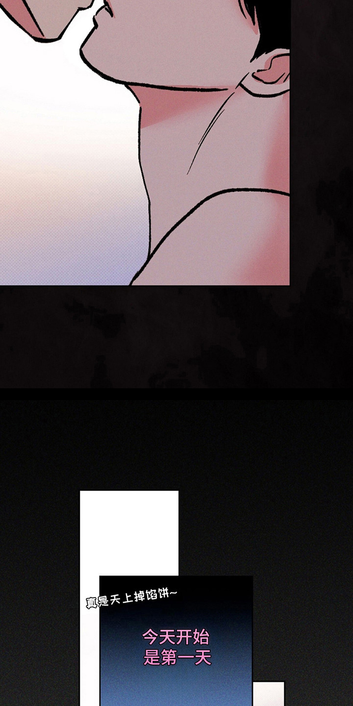 圆月变身漫画,第2章：兽人3图