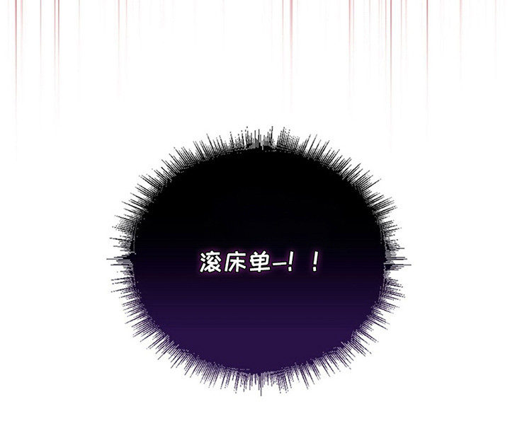 圆月变身漫画,第9章：我是狼人！！3图