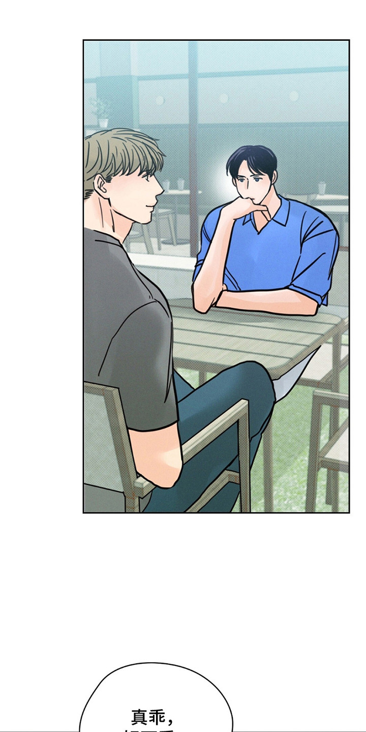 圆月变身漫画,第8章：宝宝？3图