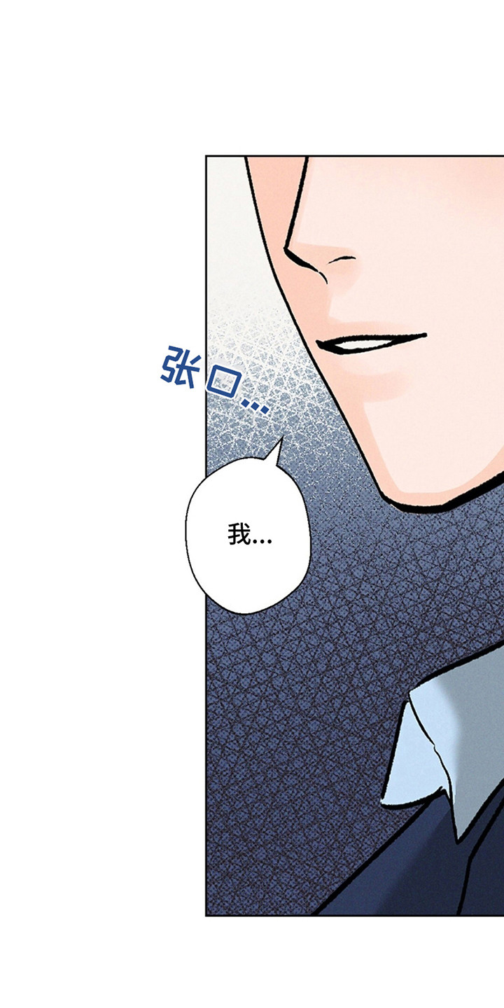 圆月变身漫画,第3章：短信通知4图