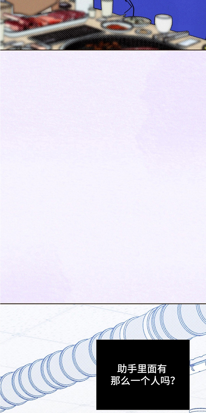 圆月变身漫画,第1章：月圆之夜4图