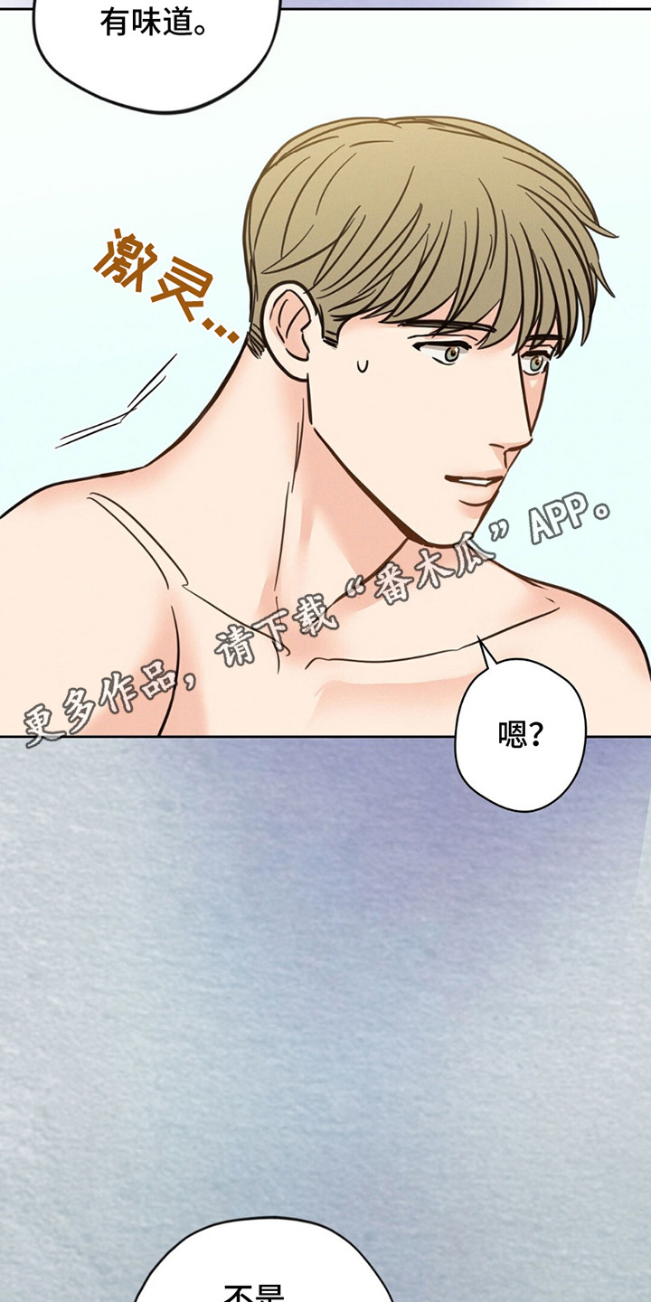 圆月变身漫画,第11章：幻想3图