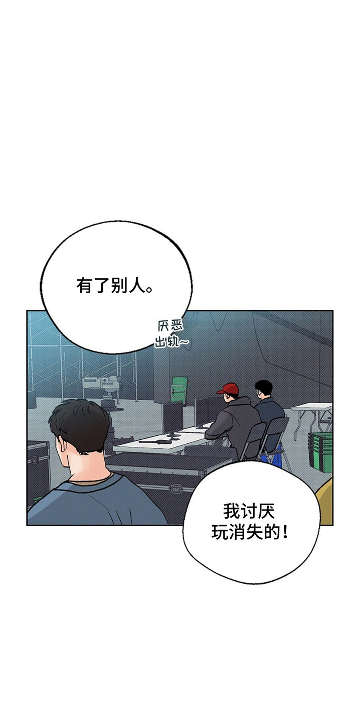 圆月变身漫画,第3章：短信通知2图