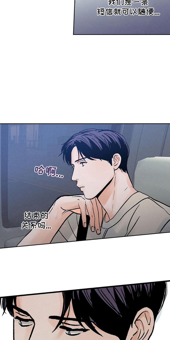 圆月变身漫画,第4章：结束了5图