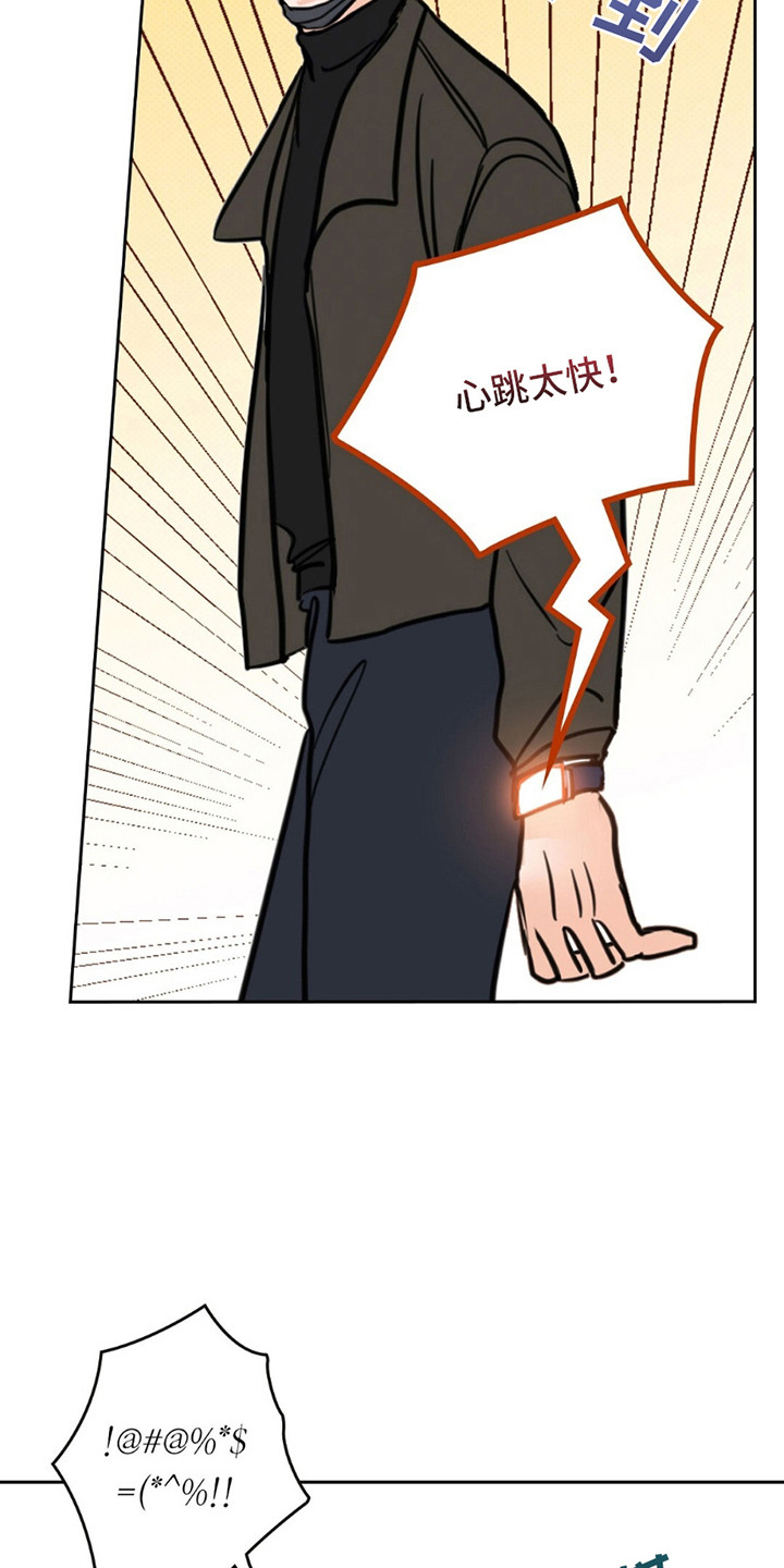 圆月变身漫画,第6章：正当理由的见面5图