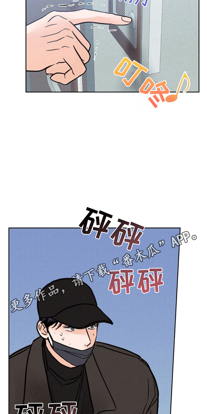 圆月变身漫画,第6章：正当理由的见面3图