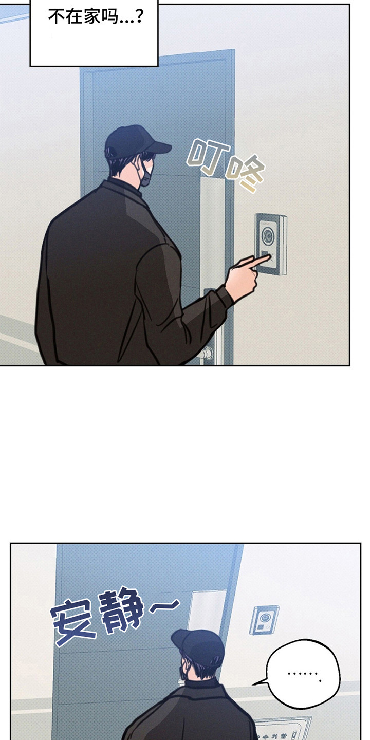 圆月变身漫画,第6章：正当理由的见面3图