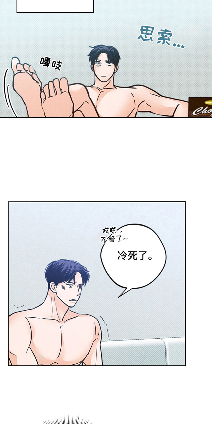 圆月变身漫画,第12章：那些衣服是？1图