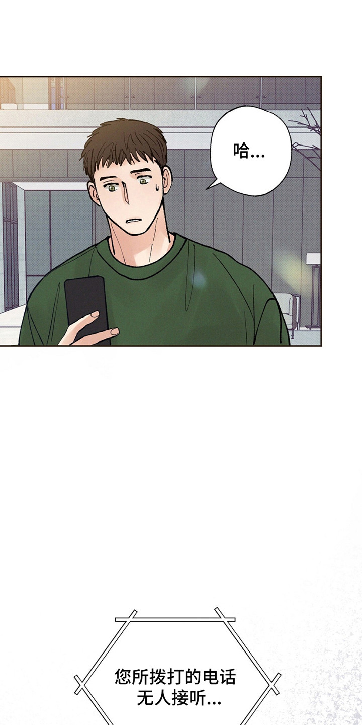 圆月变身漫画,第3章：短信通知2图
