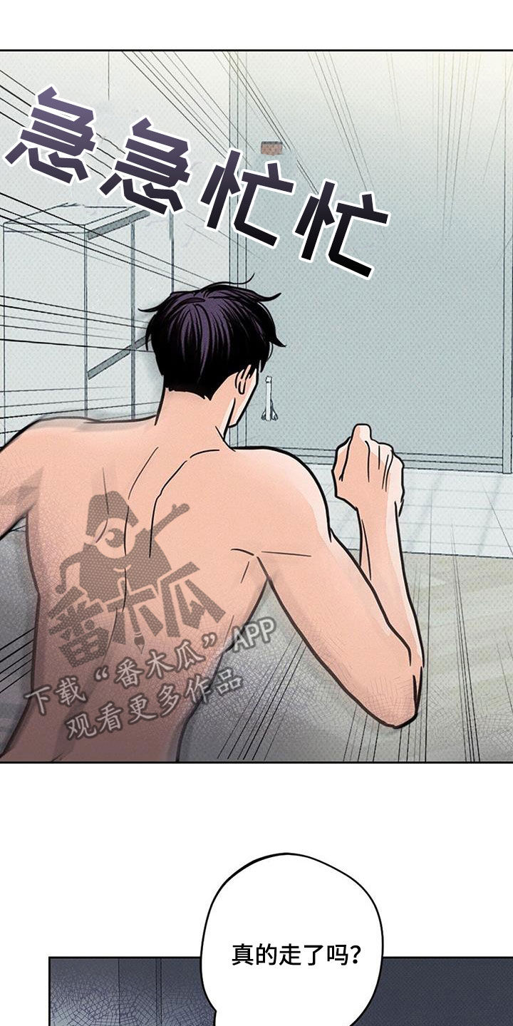 圆月变身漫画,第17章：到底是什么关系2图
