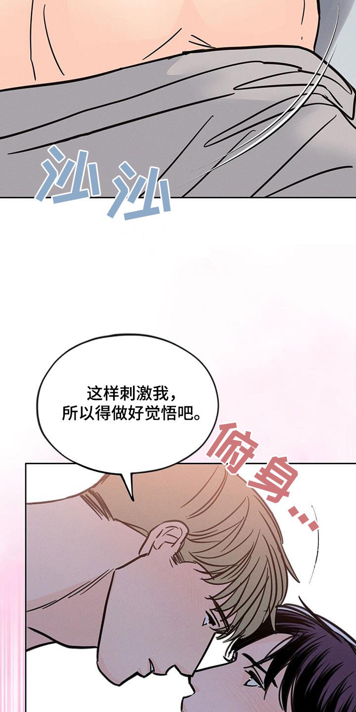 圆月变身漫画,第14章：健忘2图