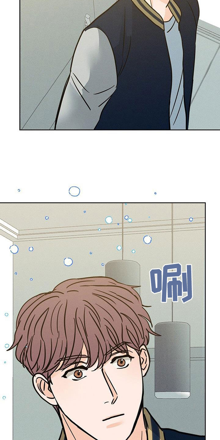 圆月变身漫画,第16章：不速之客4图