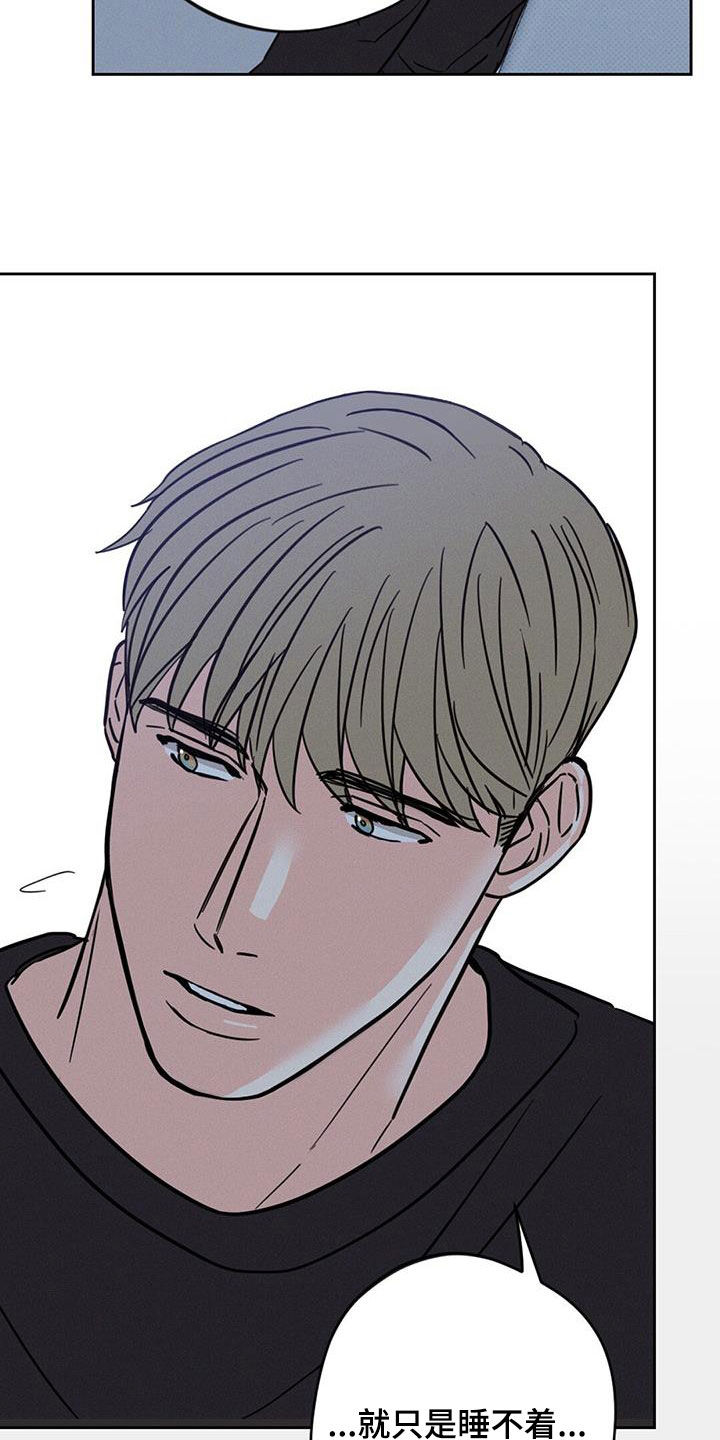 圆月变身漫画,第16章：不速之客5图