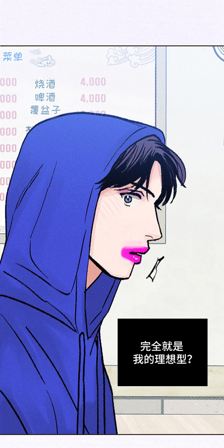圆月变身漫画,第1章：月圆之夜1图