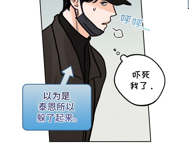 圆月变身漫画,第6章：正当理由的见面4图