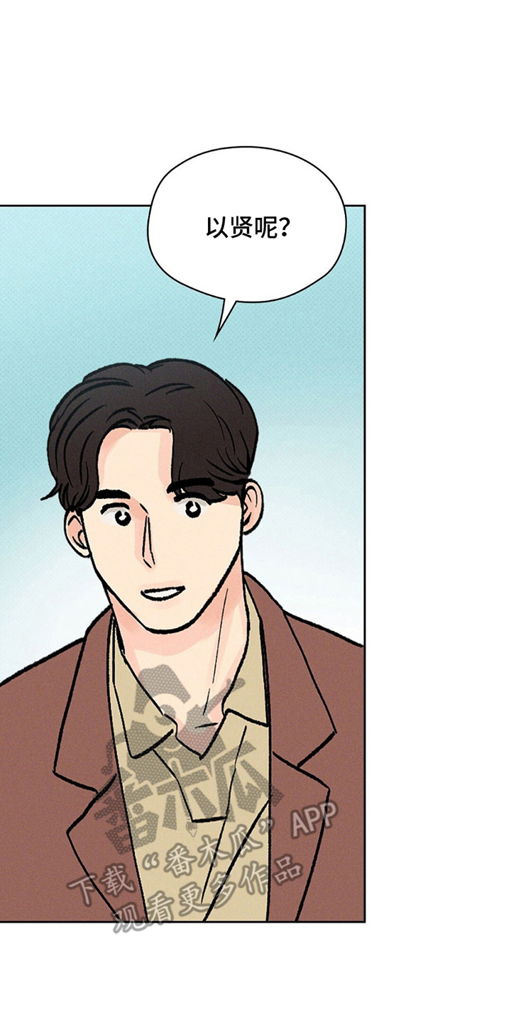 圆月变身漫画,第3章：短信通知3图