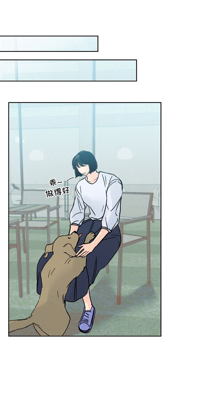 圆月变身漫画,第8章：宝宝？2图