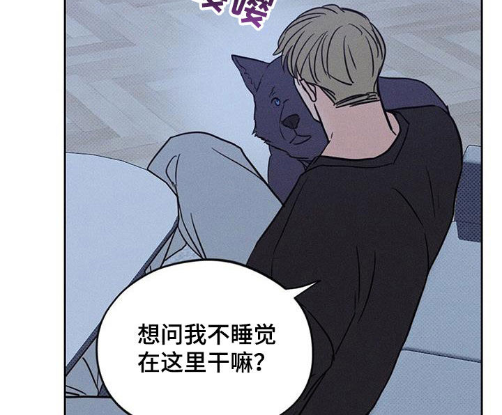 圆月变身漫画,第16章：不速之客4图