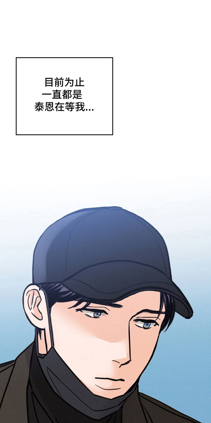 圆月变身漫画,第6章：正当理由的见面2图
