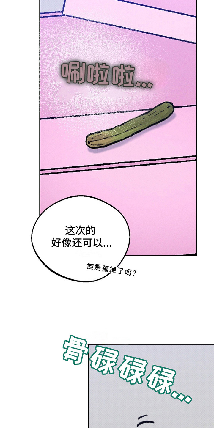 圆月变身漫画,第5章：是梦5图
