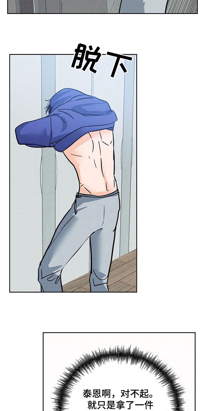 圆月变身漫画,第15章：我回来了2图