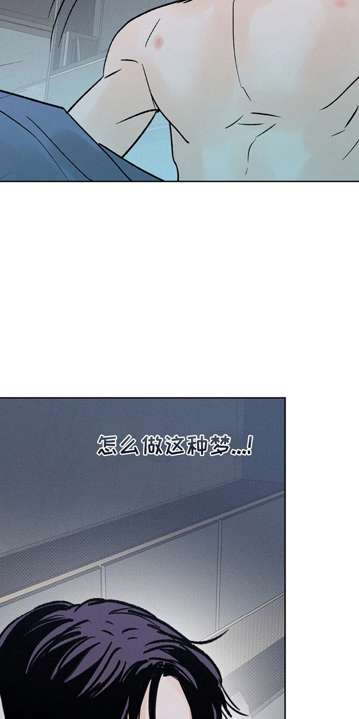 圆月变身漫画,第5章：是梦3图
