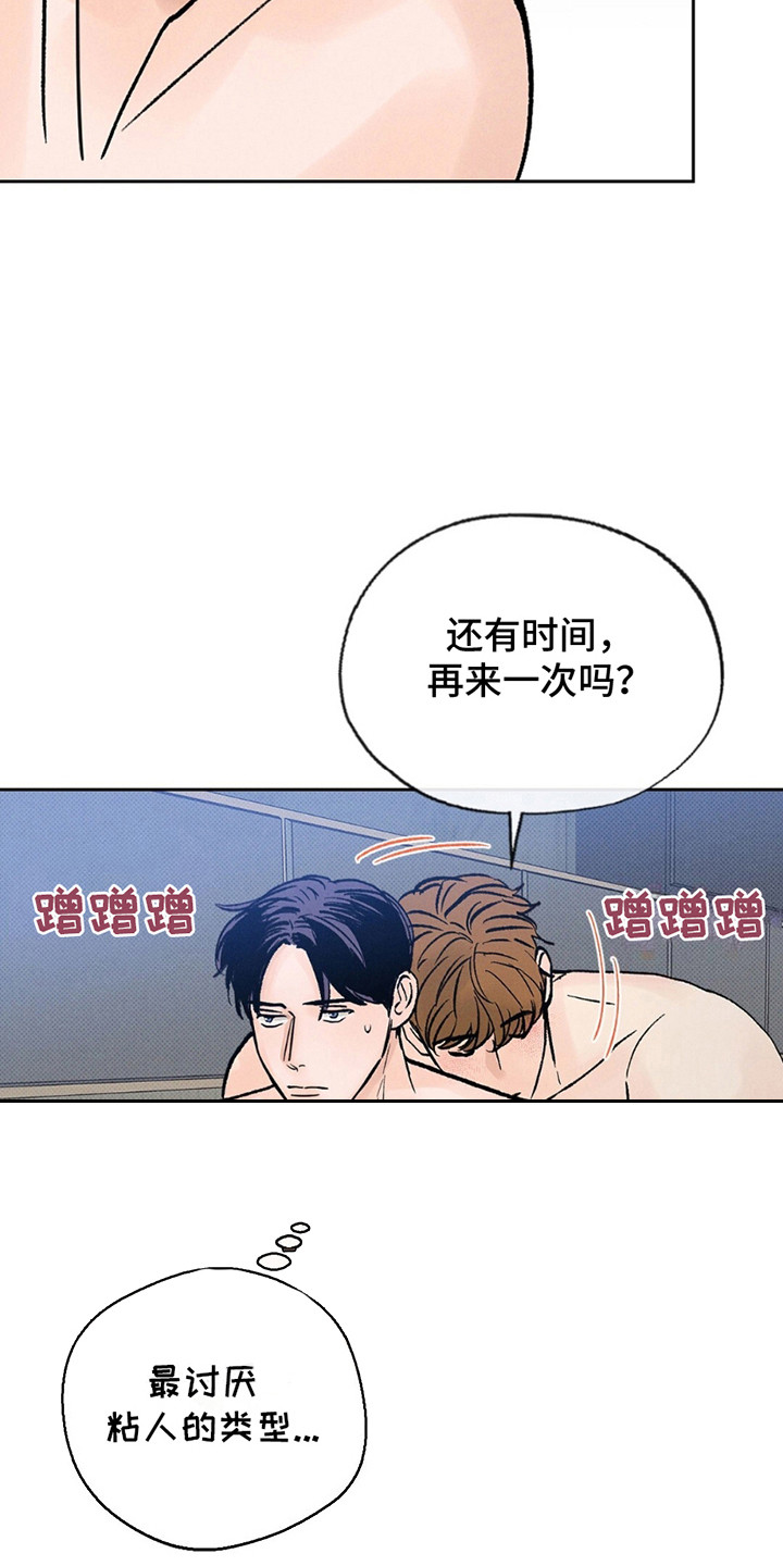 圆月变身漫画,第5章：是梦1图
