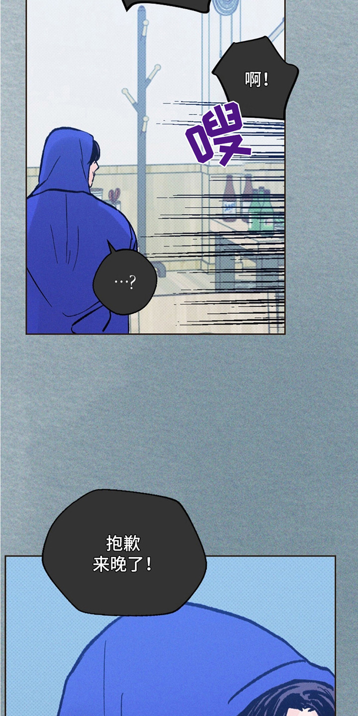 圆月变身漫画,第1章：月圆之夜2图