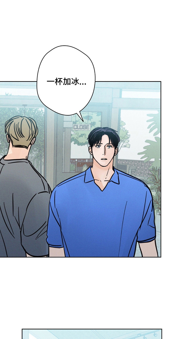 圆月变身漫画,第8章：宝宝？4图