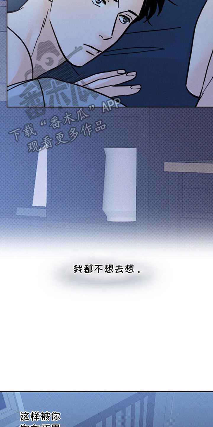 圆月变身漫画,第9章：我是狼人！！3图