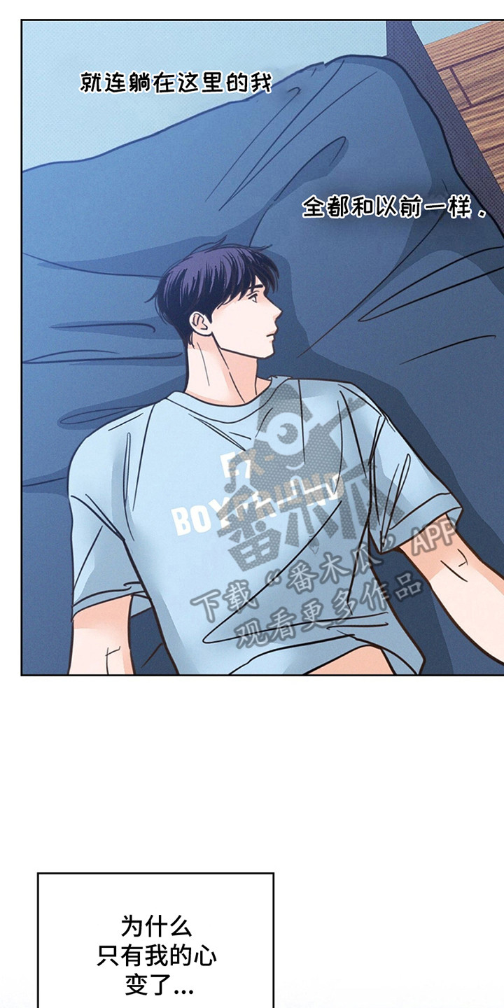 圆月变身漫画,第11章：幻想5图