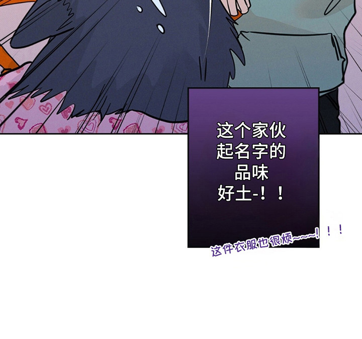 圆月变身漫画,第13章：只想和他在一起3图