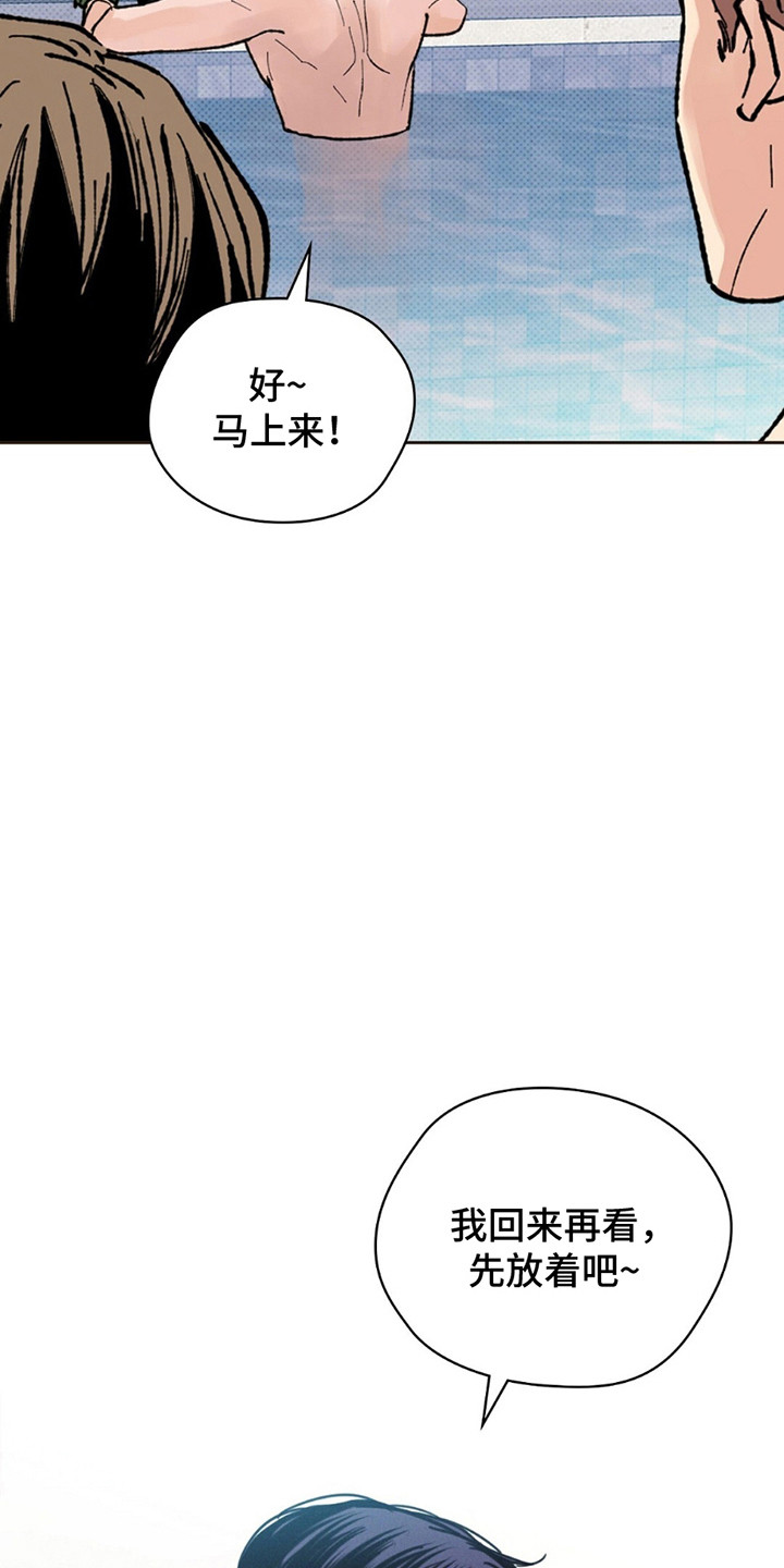 圆月变身漫画,第3章：短信通知4图