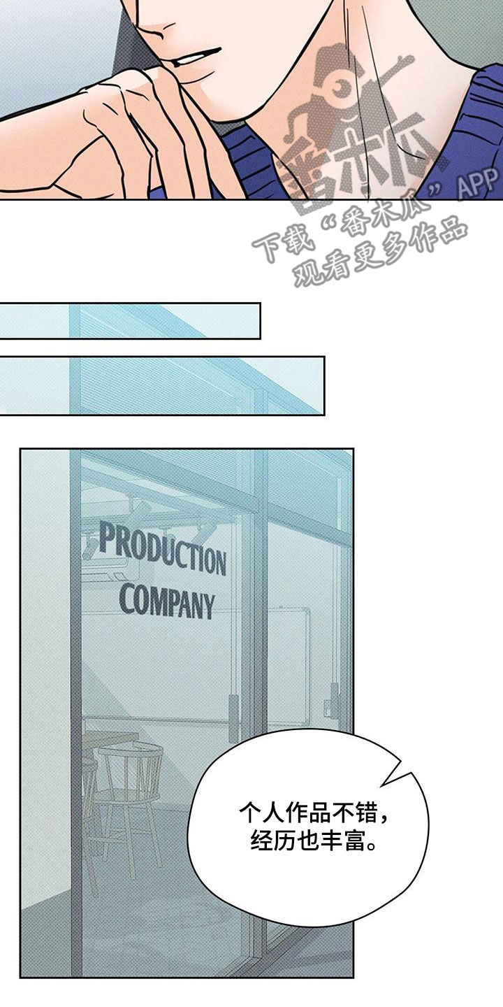 圆月变身漫画,第15章：我回来了5图