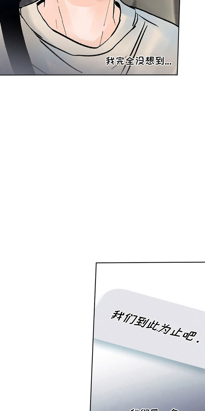 圆月变身漫画,第4章：结束了4图