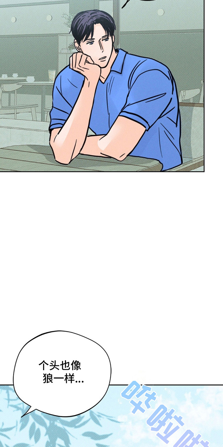 圆月变身漫画,第8章：宝宝？1图